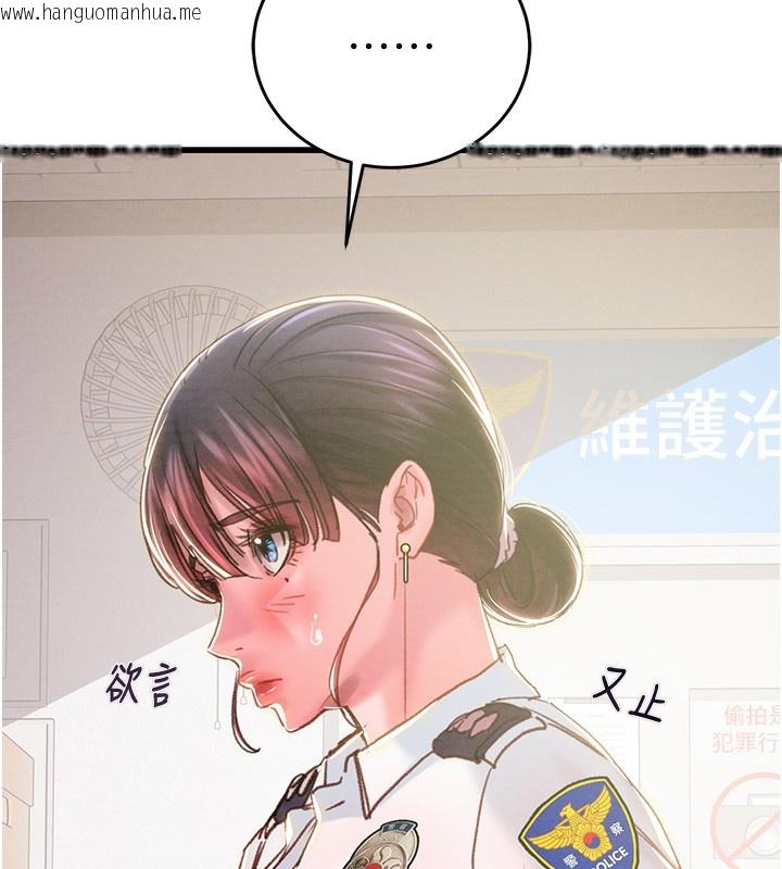 韩国漫画掠夺行动韩漫_掠夺行动-第63话-主人请看看我在线免费阅读-韩国漫画-第6张图片