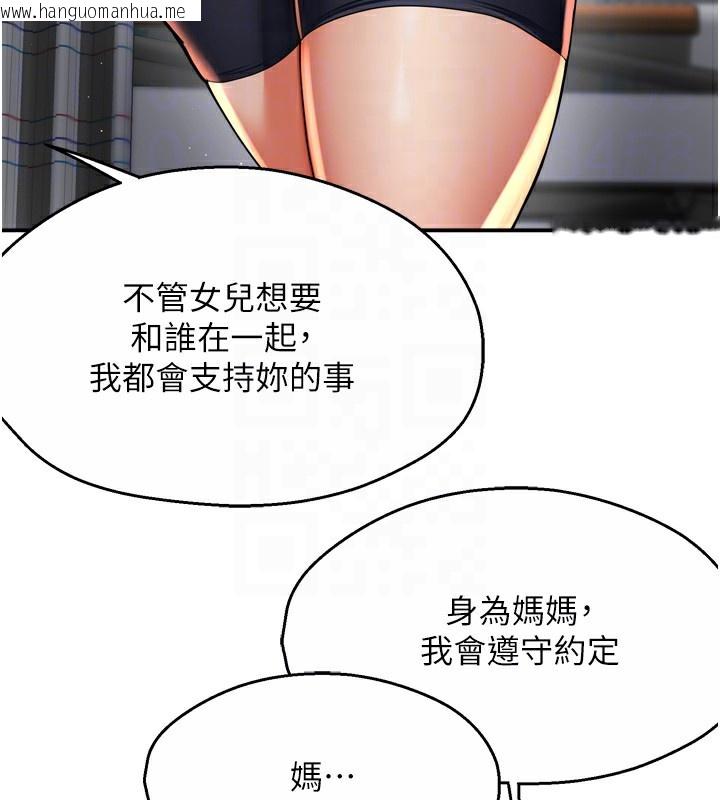 韩国漫画痒乐多阿姨韩漫_痒乐多阿姨-第69话-阿姨的最后请求在线免费阅读-韩国漫画-第62张图片