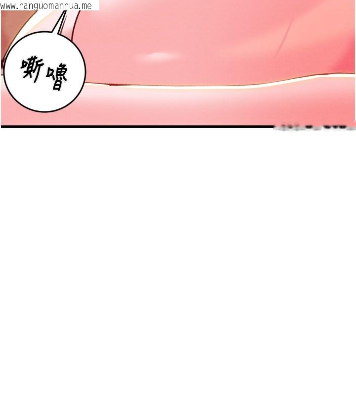 韩国漫画掠夺行动韩漫_掠夺行动-第63话-主人请看看我在线免费阅读-韩国漫画-第110张图片