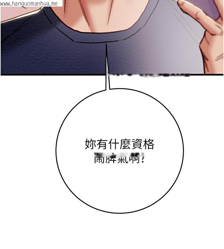 韩国漫画掠夺行动韩漫_掠夺行动-第63话-主人请看看我在线免费阅读-韩国漫画-第159张图片
