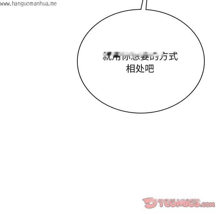 韩国漫画想要拥有她/渴望占有她韩漫_想要拥有她/渴望占有她-第72话在线免费阅读-韩国漫画-第75张图片
