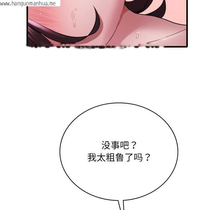 韩国漫画想要拥有她/渴望占有她韩漫_想要拥有她/渴望占有她-第72话在线免费阅读-韩国漫画-第26张图片