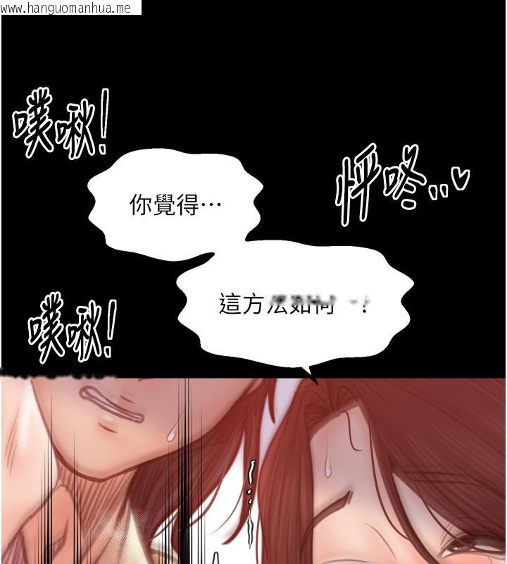韩国漫画最强家丁韩漫_最强家丁-第45话-有备而来的夫人在线免费阅读-韩国漫画-第159张图片