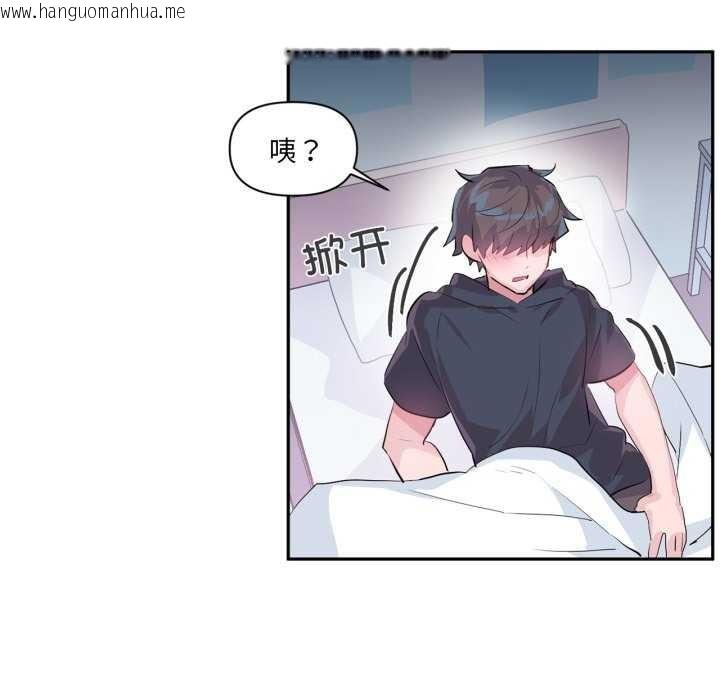 韩国漫画虚拟仙境韩漫_虚拟仙境-第20话在线免费阅读-韩国漫画-第71张图片