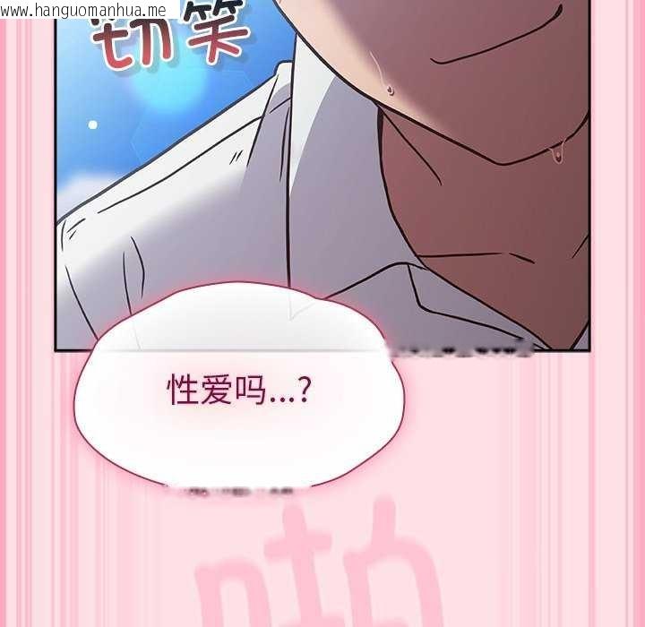 韩国漫画摸鱼生存指南韩漫_摸鱼生存指南-第7话在线免费阅读-韩国漫画-第150张图片