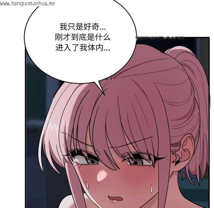 韩国漫画当狗不丢人韩漫_当狗不丢人-第15话在线免费阅读-韩国漫画-第144张图片