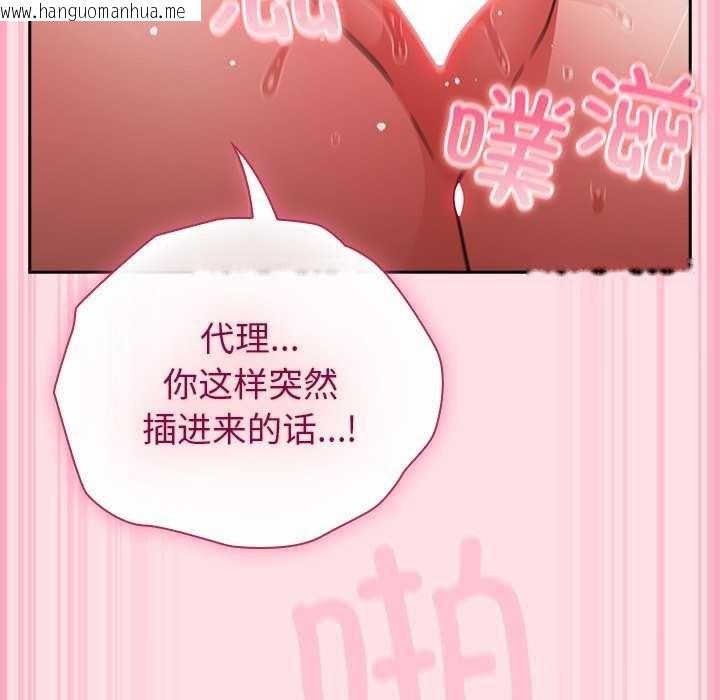 韩国漫画摸鱼生存指南韩漫_摸鱼生存指南-第7话在线免费阅读-韩国漫画-第94张图片