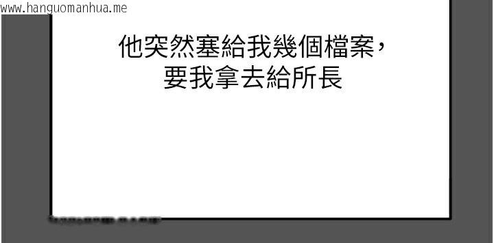 韩国漫画掠夺行动韩漫_掠夺行动-第63话-主人请看看我在线免费阅读-韩国漫画-第44张图片