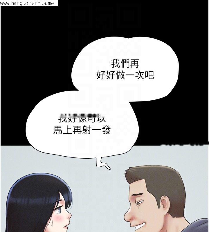 韩国漫画韶恩韩漫_韶恩-第57话-仲勋哥，我终于知道了…在线免费阅读-韩国漫画-第51张图片