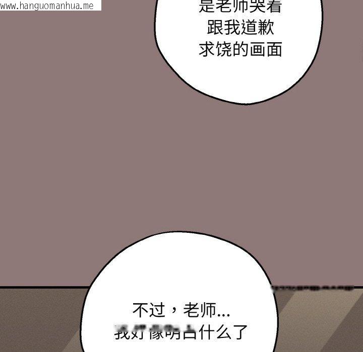 韩国漫画母女通吃计划韩漫_母女通吃计划-第3话在线免费阅读-韩国漫画-第163张图片