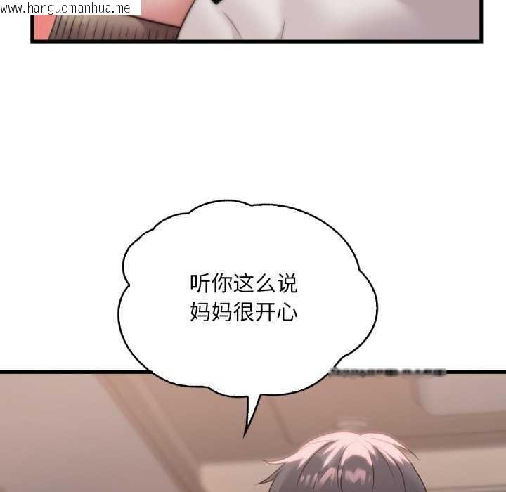 韩国漫画想要拥有她/渴望占有她韩漫_想要拥有她/渴望占有她-第72话在线免费阅读-韩国漫画-第102张图片
