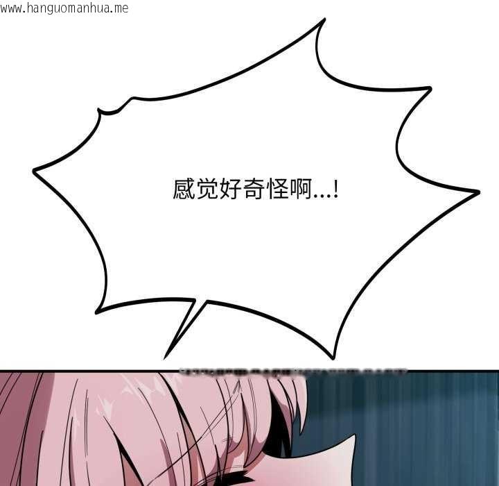 韩国漫画当狗不丢人韩漫_当狗不丢人-第15话在线免费阅读-韩国漫画-第65张图片