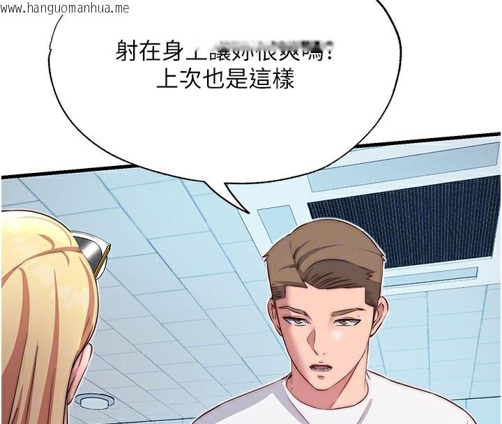 韩国漫画民宿精营中韩漫_民宿精营中-第18话-妳有这么想要吗?在线免费阅读-韩国漫画-第79张图片