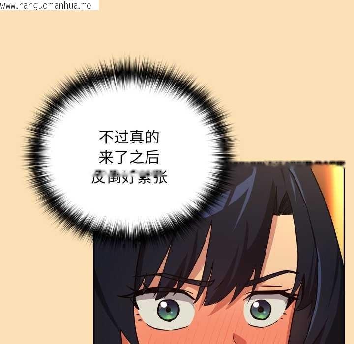 韩国漫画下班后的例行恋爱韩漫_下班后的例行恋爱-第64话在线免费阅读-韩国漫画-第25张图片
