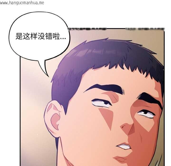 韩国漫画傻瓜病毒韩漫_傻瓜病毒-第29话在线免费阅读-韩国漫画-第152张图片