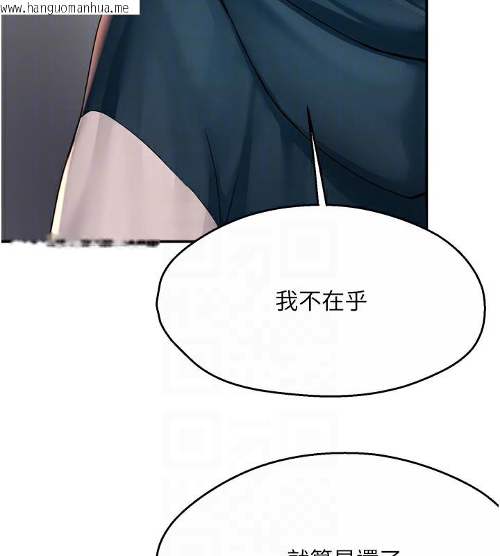 韩国漫画痒乐多阿姨韩漫_痒乐多阿姨-第69话-阿姨的最后请求在线免费阅读-韩国漫画-第75张图片