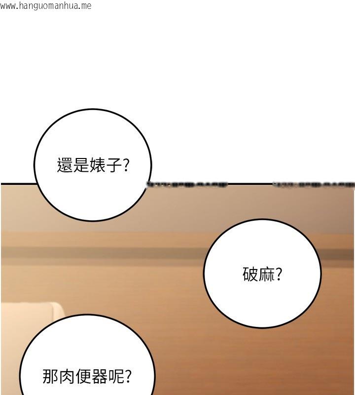 韩国漫画公务员的桃色副业韩漫_公务员的桃色副业-第25话-不可告人的性幻想在线免费阅读-韩国漫画-第60张图片
