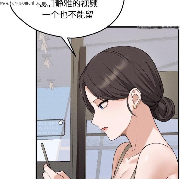 韩国漫画母女通吃计划韩漫_母女通吃计划-第2话在线免费阅读-韩国漫画-第87张图片