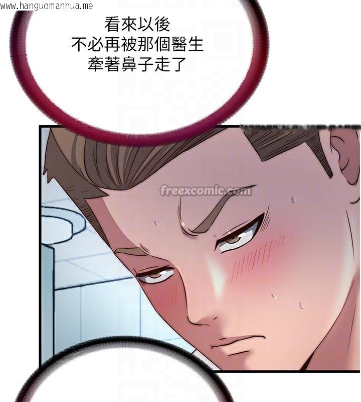 韩国漫画民宿精营中韩漫_民宿精营中-第18话-妳有这么想要吗?在线免费阅读-韩国漫画-第120张图片