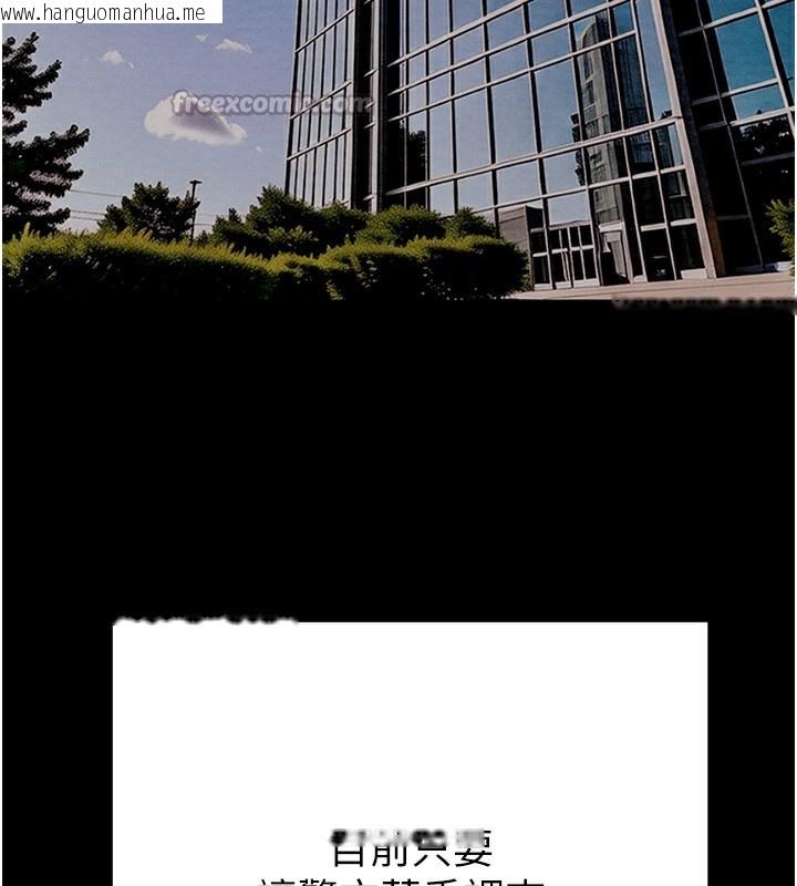 韩国漫画掠夺行动韩漫_掠夺行动-第63话-主人请看看我在线免费阅读-韩国漫画-第126张图片