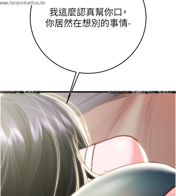 韩国漫画掠夺行动韩漫_掠夺行动-第63话-主人请看看我在线免费阅读-韩国漫画-第155张图片