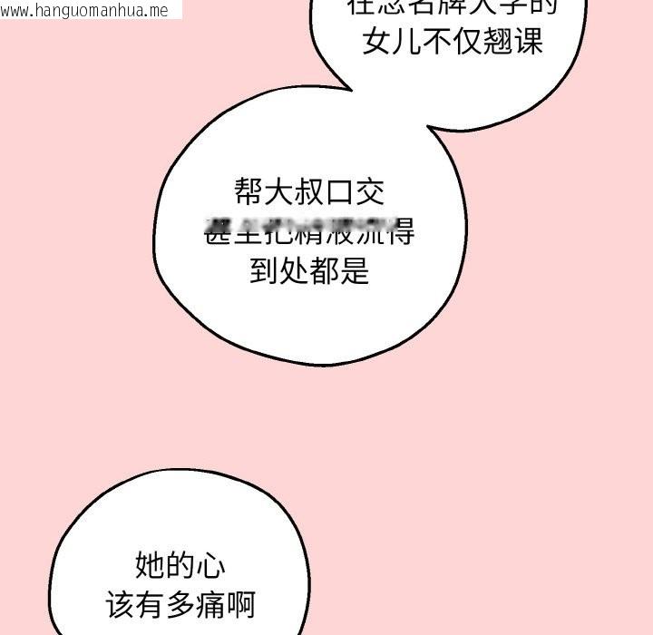 韩国漫画母女通吃计划韩漫_母女通吃计划-第1话在线免费阅读-韩国漫画-第129张图片