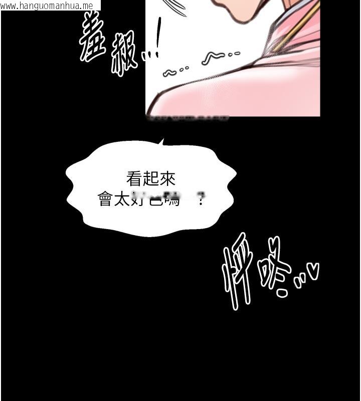 韩国漫画最强家丁韩漫_最强家丁-第45话-有备而来的夫人在线免费阅读-韩国漫画-第30张图片
