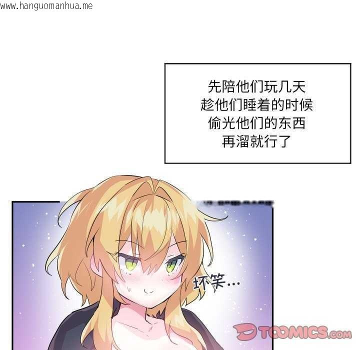 韩国漫画虚拟仙境韩漫_虚拟仙境-第20话在线免费阅读-韩国漫画-第34张图片