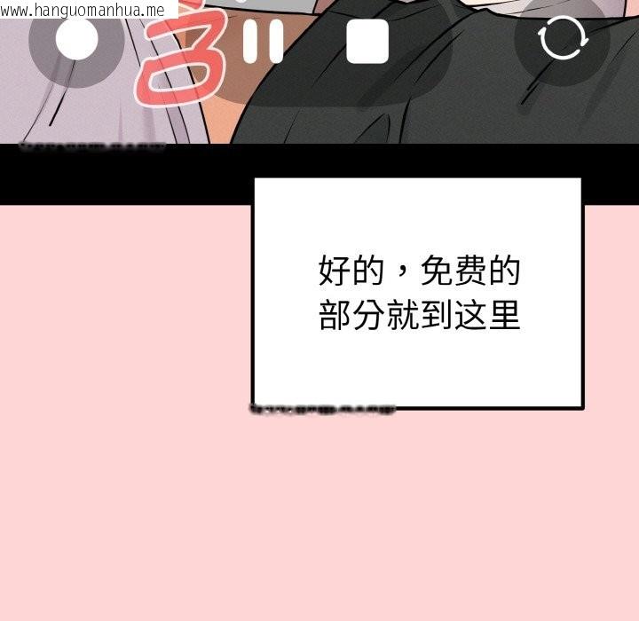 韩国漫画母女通吃计划韩漫_母女通吃计划-第1话在线免费阅读-韩国漫画-第101张图片