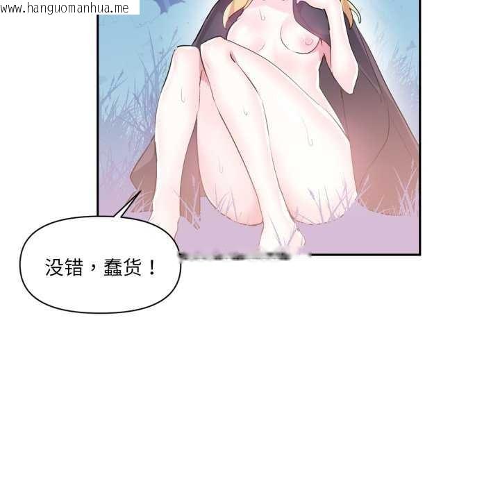 韩国漫画虚拟仙境韩漫_虚拟仙境-第20话在线免费阅读-韩国漫画-第9张图片