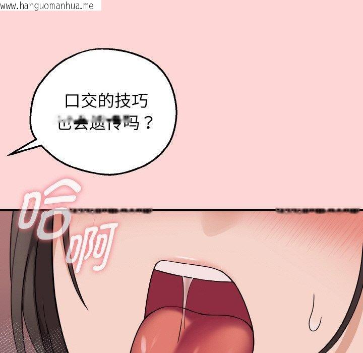 韩国漫画母女通吃计划韩漫_母女通吃计划-第3话在线免费阅读-韩国漫画-第138张图片
