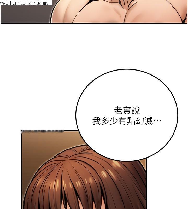 韩国漫画公务员的桃色副业韩漫_公务员的桃色副业-第25话-不可告人的性幻想在线免费阅读-韩国漫画-第80张图片