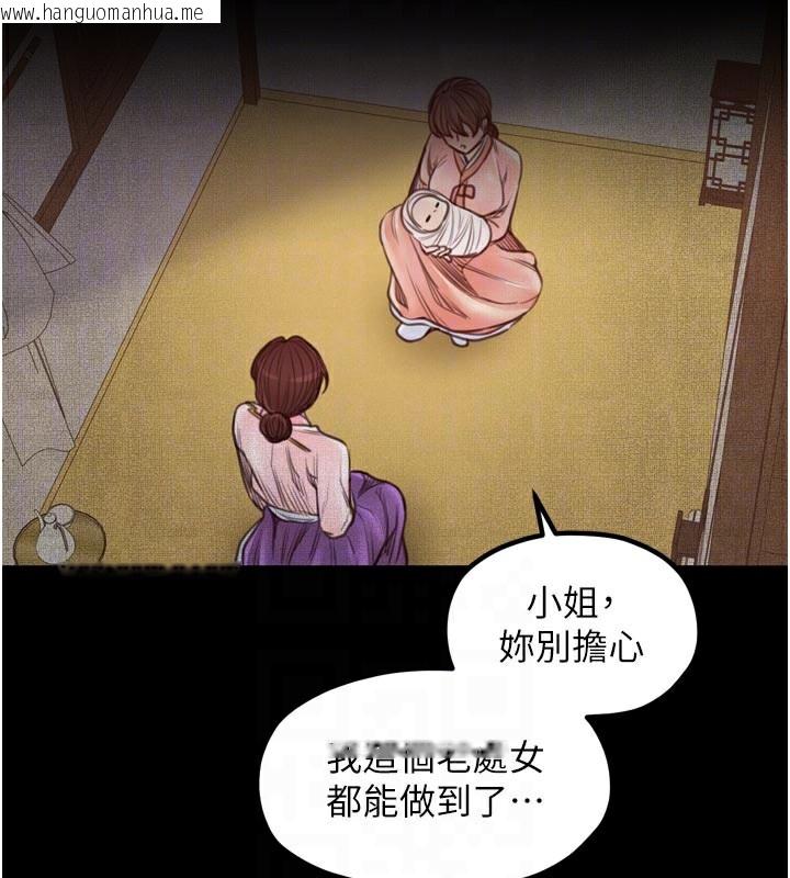韩国漫画最强家丁韩漫_最强家丁-第45话-有备而来的夫人在线免费阅读-韩国漫画-第65张图片
