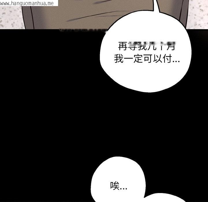 韩国漫画母女通吃计划韩漫_母女通吃计划-第1话在线免费阅读-韩国漫画-第257张图片