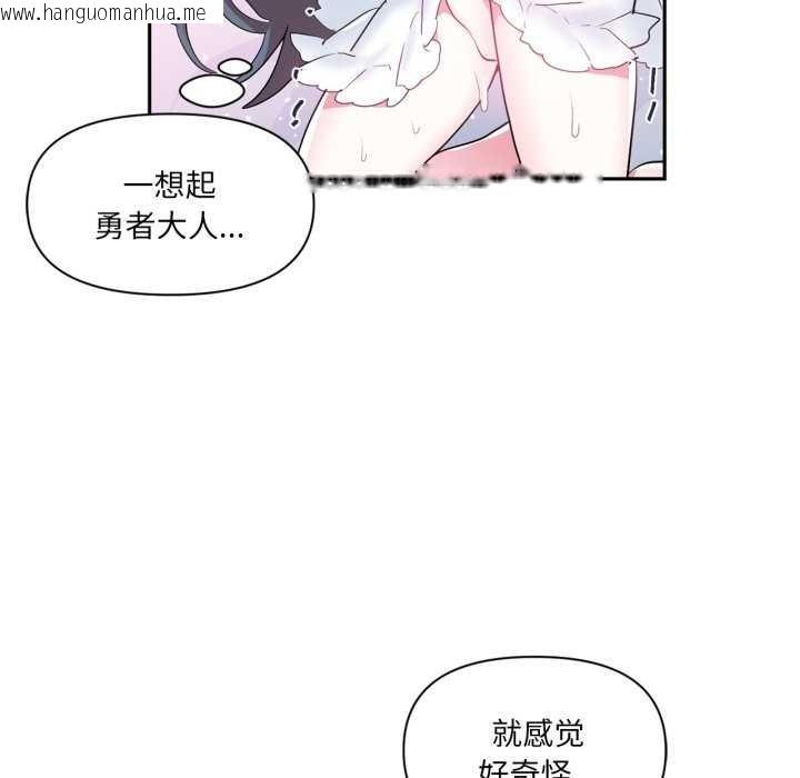 韩国漫画虚拟仙境韩漫_虚拟仙境-第20话在线免费阅读-韩国漫画-第94张图片