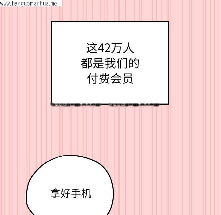 韩国漫画母女通吃计划韩漫_母女通吃计划-第1话在线免费阅读-韩国漫画-第110张图片
