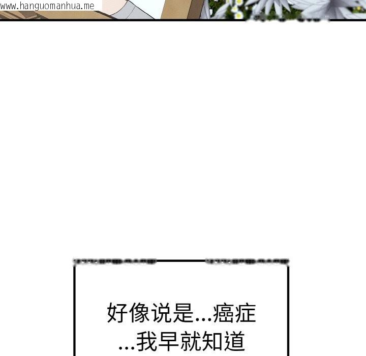 韩国漫画母女通吃计划韩漫_母女通吃计划-第1话在线免费阅读-韩国漫画-第8张图片