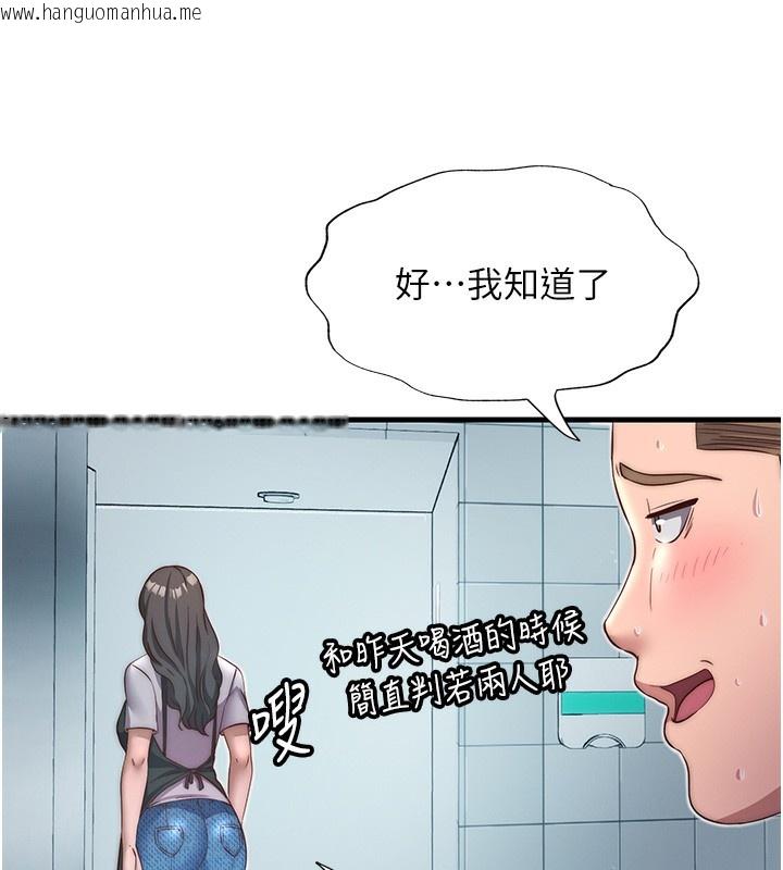 韩国漫画民宿精营中韩漫_民宿精营中-第18话-妳有这么想要吗?在线免费阅读-韩国漫画-第117张图片