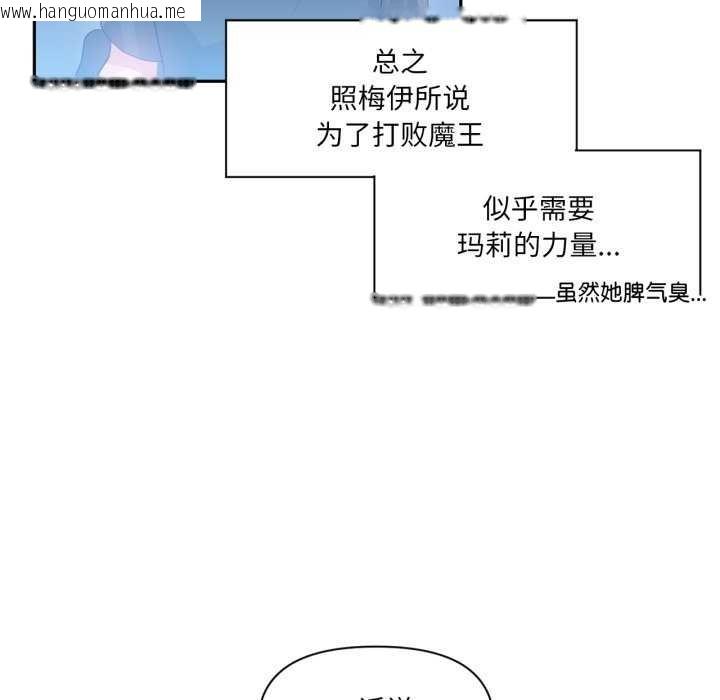 韩国漫画虚拟仙境韩漫_虚拟仙境-第20话在线免费阅读-韩国漫画-第27张图片