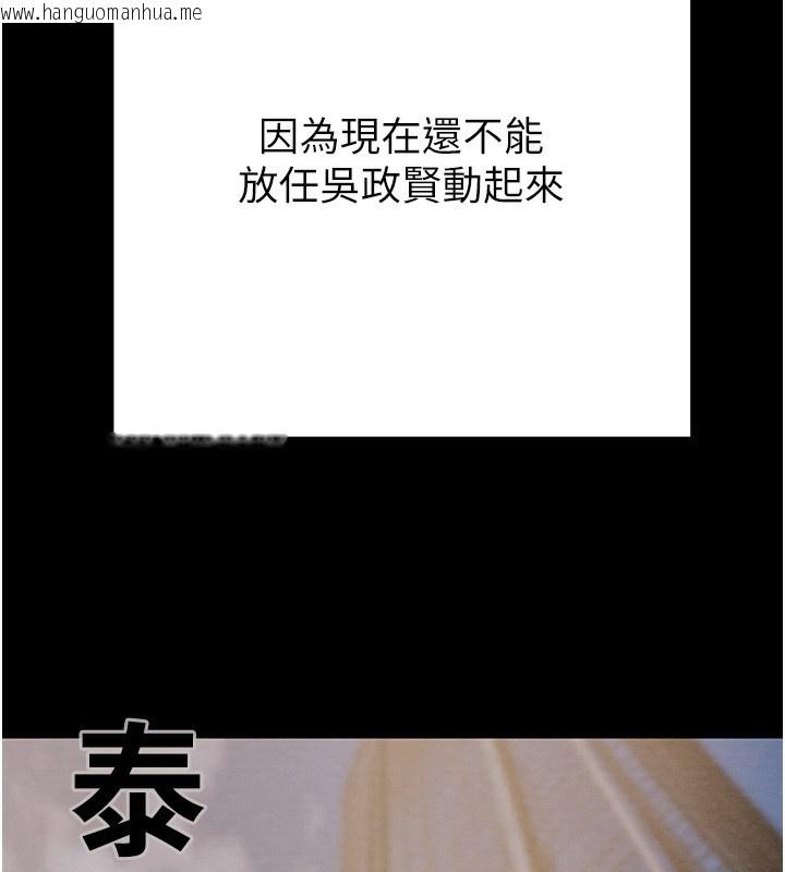 韩国漫画掠夺行动韩漫_掠夺行动-第63话-主人请看看我在线免费阅读-韩国漫画-第124张图片