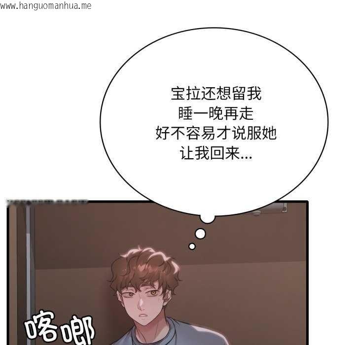 韩国漫画想要拥有她/渴望占有她韩漫_想要拥有她/渴望占有她-第72话在线免费阅读-韩国漫画-第54张图片