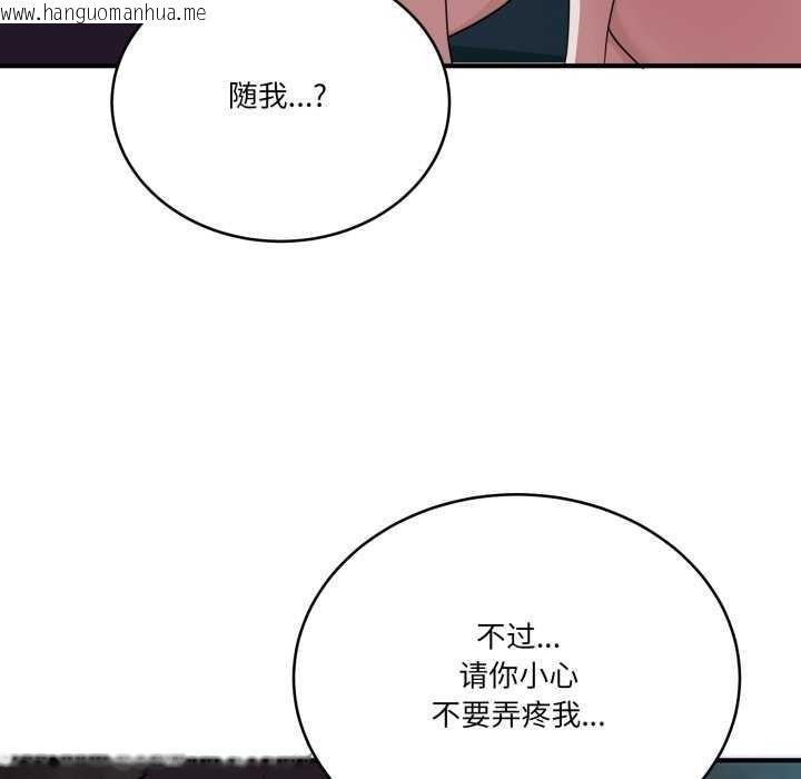 韩国漫画当狗不丢人韩漫_当狗不丢人-第15话在线免费阅读-韩国漫画-第152张图片