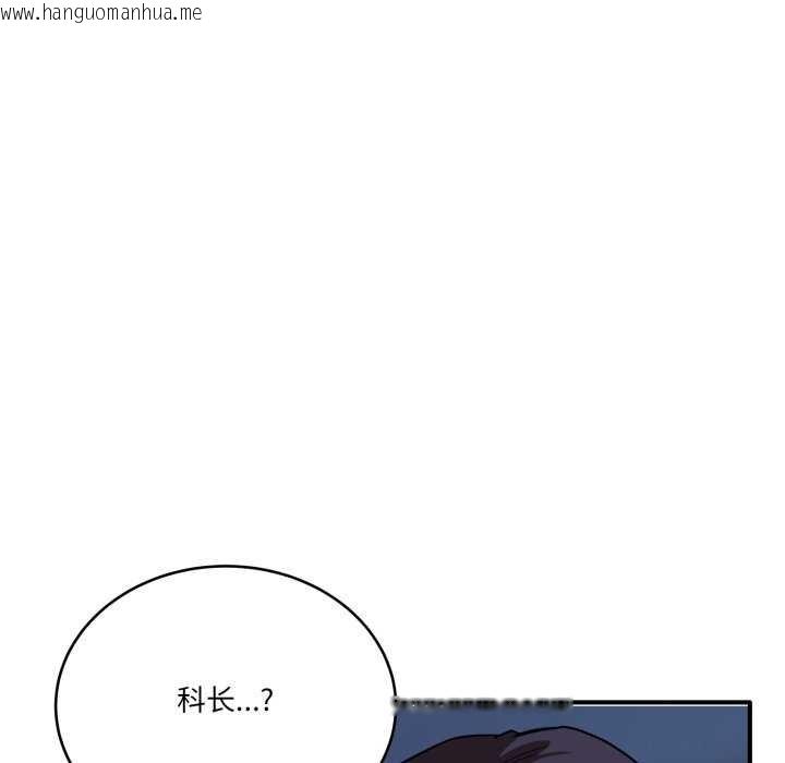 韩国漫画当狗不丢人韩漫_当狗不丢人-第15话在线免费阅读-韩国漫画-第134张图片