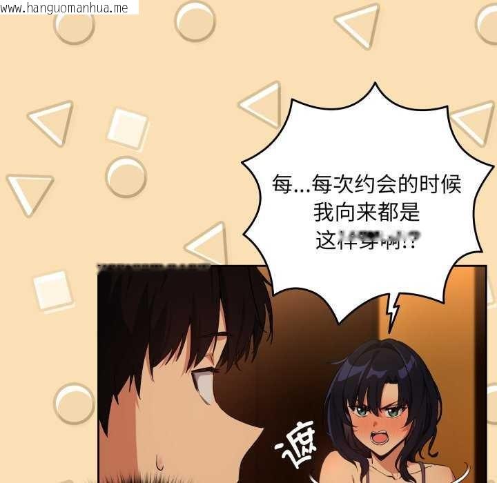 韩国漫画下班后的例行恋爱韩漫_下班后的例行恋爱-第64话在线免费阅读-韩国漫画-第101张图片