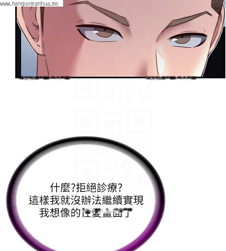 韩国漫画民宿精营中韩漫_民宿精营中-第18话-妳有这么想要吗?在线免费阅读-韩国漫画-第99张图片