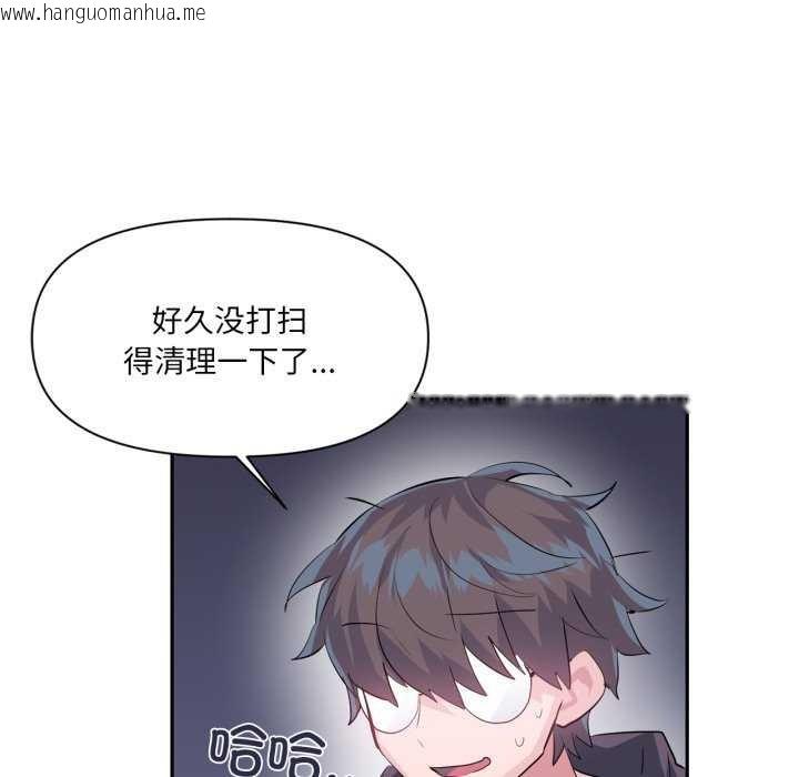 韩国漫画虚拟仙境韩漫_虚拟仙境-第20话在线免费阅读-韩国漫画-第46张图片
