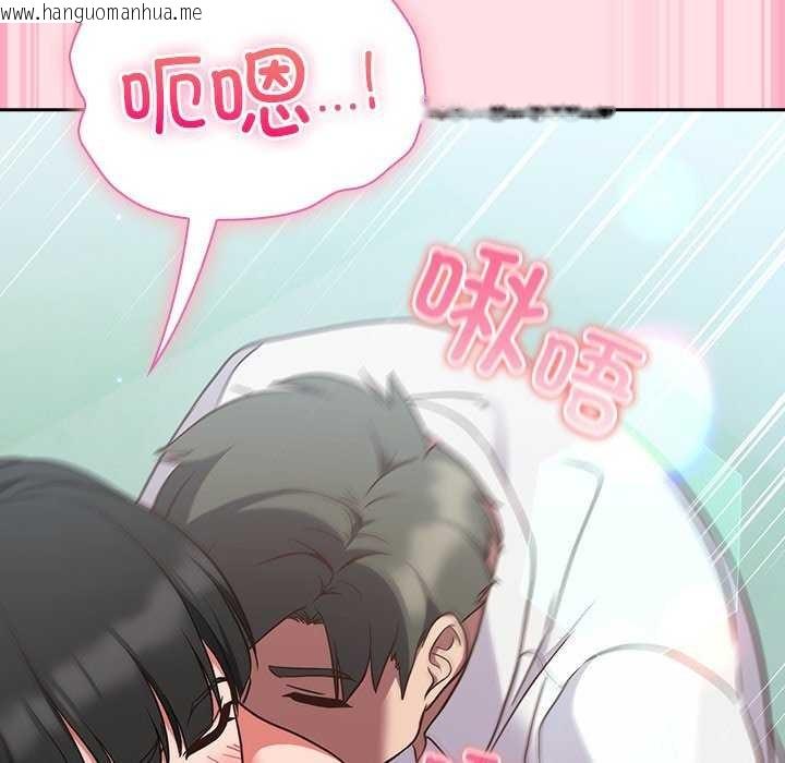 韩国漫画摸鱼生存指南韩漫_摸鱼生存指南-第7话在线免费阅读-韩国漫画-第113张图片