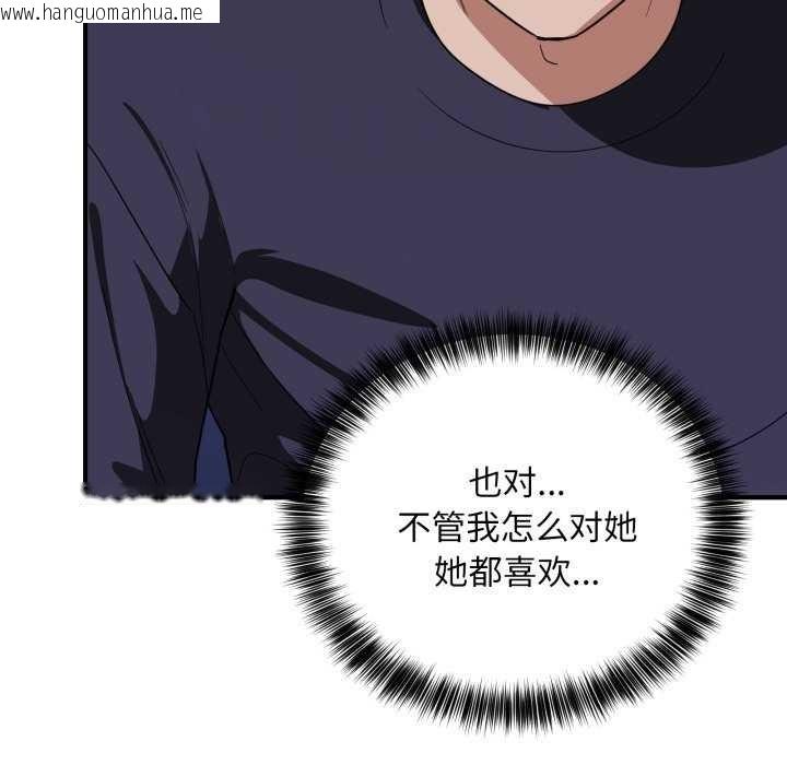 韩国漫画当狗不丢人韩漫_当狗不丢人-第15话在线免费阅读-韩国漫画-第33张图片