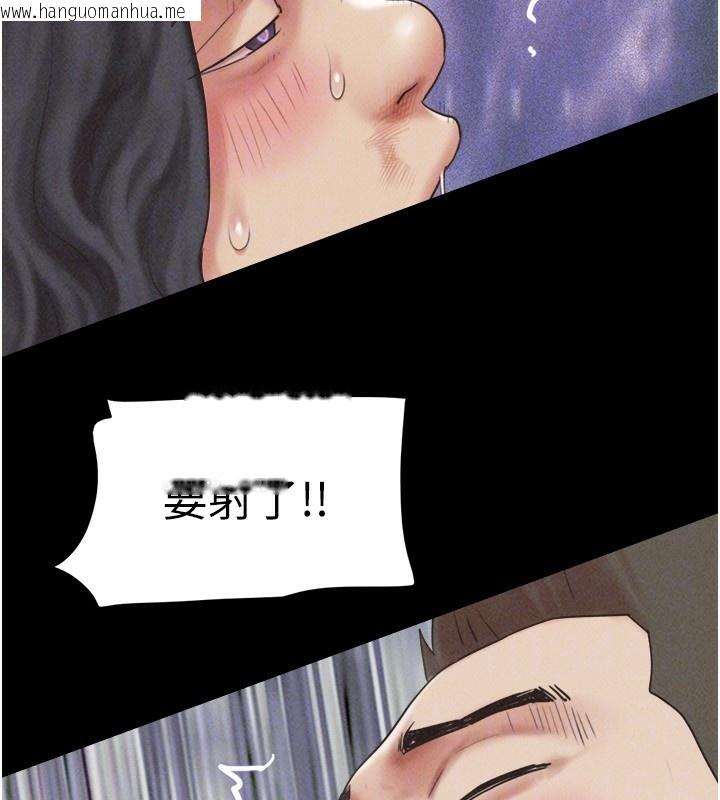 韩国漫画韶恩韩漫_韶恩-第57话-仲勋哥，我终于知道了…在线免费阅读-韩国漫画-第32张图片