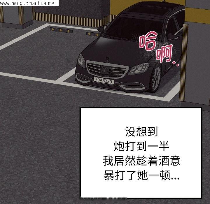 韩国漫画母女通吃计划韩漫_母女通吃计划-第1话在线免费阅读-韩国漫画-第77张图片